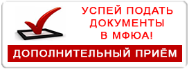 Дополнительный приём в Ярославский филиал МФЮА