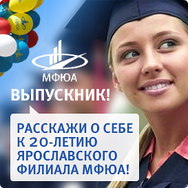 ВЫПУСКНИК! Расскажи о себе!