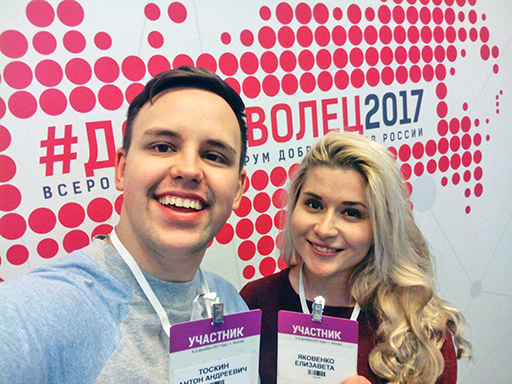 Увеличить. Форум "Доброволец 2017!" Увеличить. Форум "Доброволец 2017!"