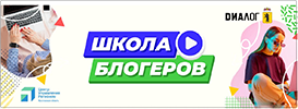 Школа Блоггеров!