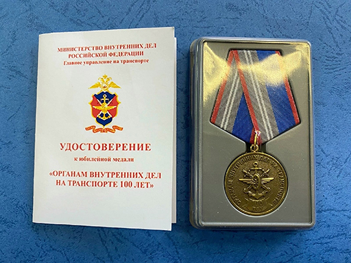 Директор Ярославского филиала МФЮА награждена юбилейной медалью!