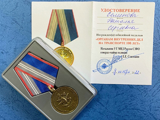 Директор Ярославского филиала МФЮА награждена юбилейной медалью!