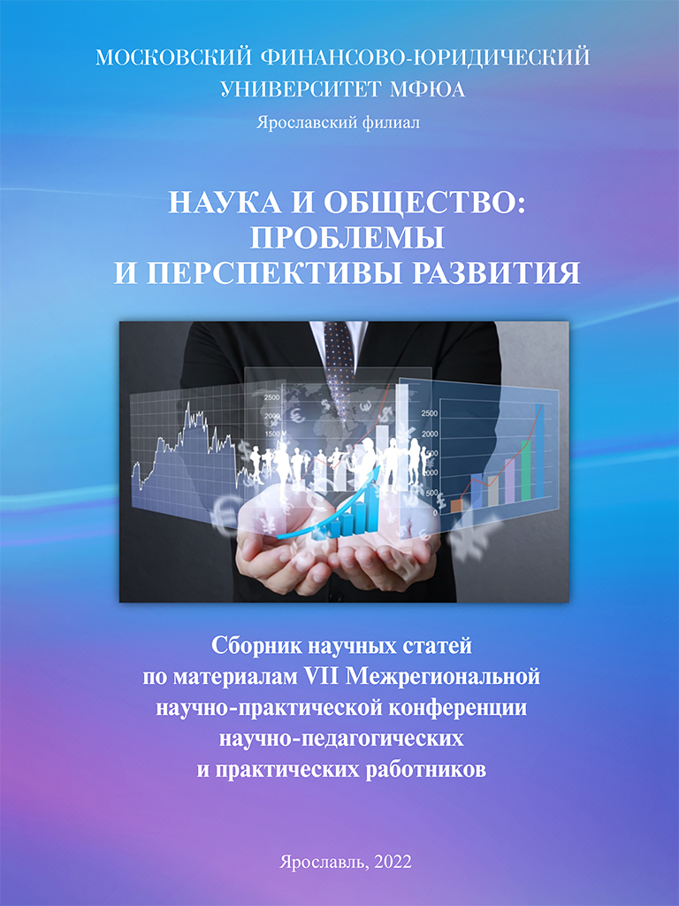 орлов вузы. факультет экономики. конференция пермь. молодежная наука 2022 технологии инновации. снн миигаик 2022.