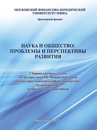 Увеличить. сборник Наука и общество: проблемы и перспективы развития!