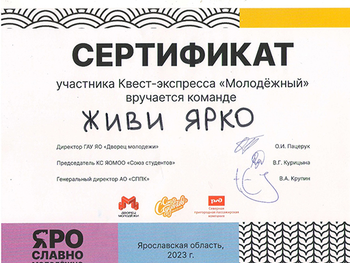 Увеличить. &Интеллектуальный выходной в квест-экпрессе "Молодёжный!"