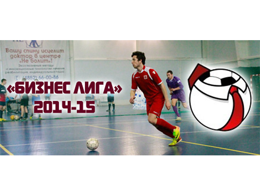 Мини-футбол 2015 Мини-футбол 2015