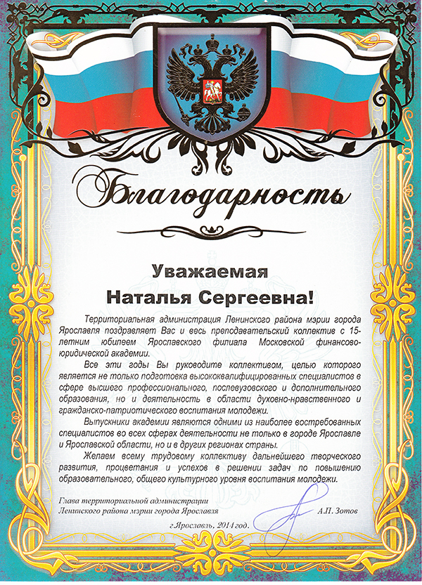 поздравление директору с днем рождения. поздравление руководителю. поздравление спортивной школе. открытка с днем рождения организации. поздравление спортивному директору.